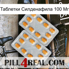 Таблетки Силденафила 100 Мг cialis4